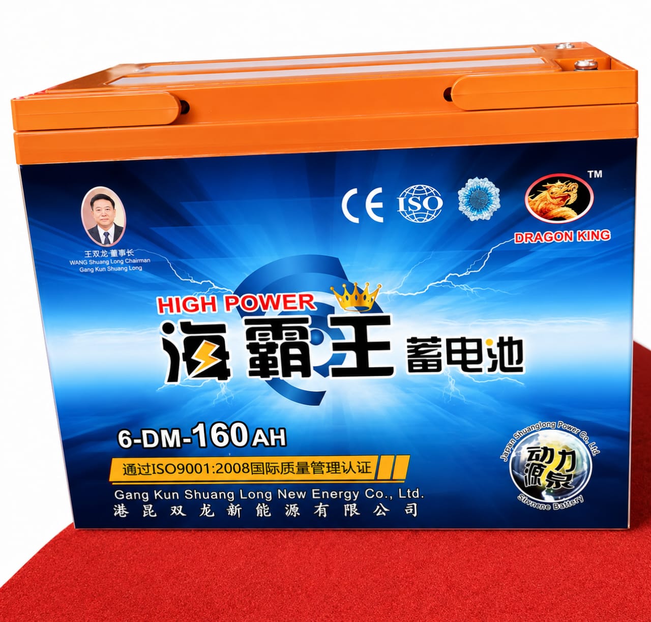 High Power-160Ah(60kg)