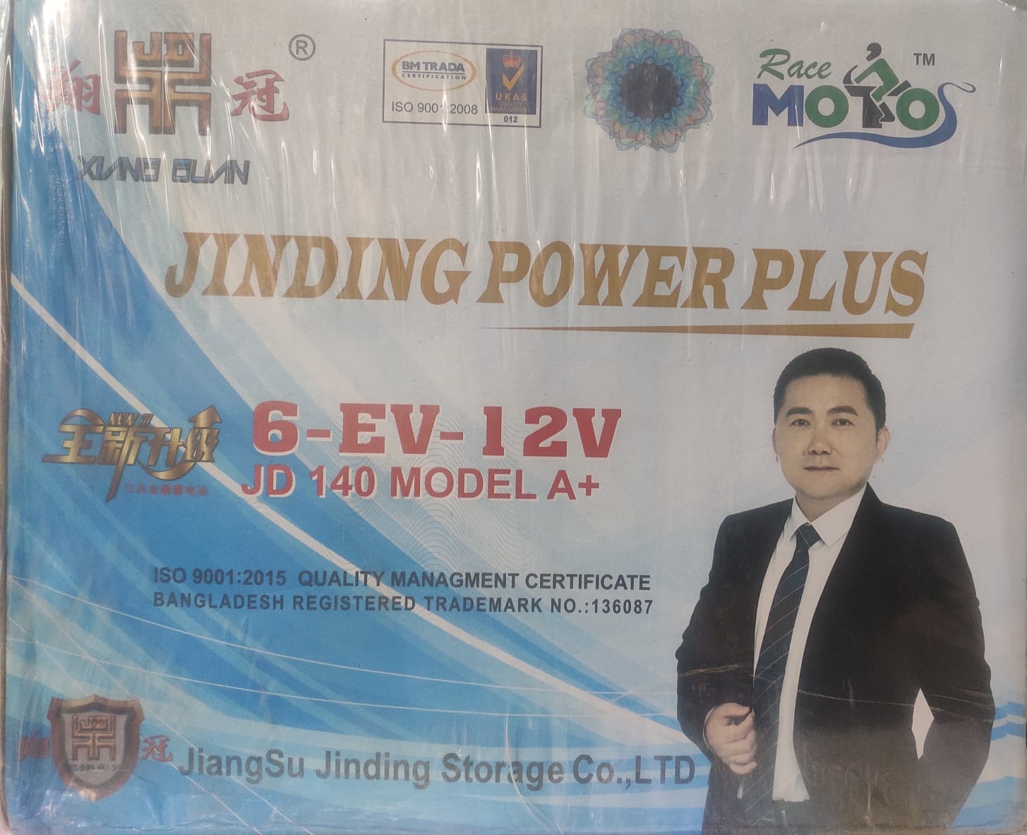 Jinding Power