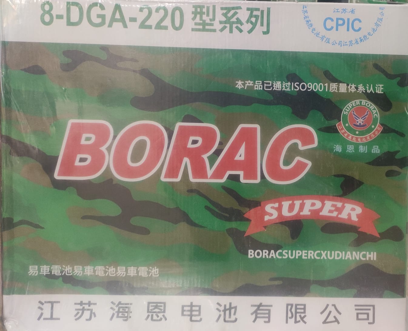 Borac Super 220